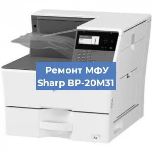 Замена МФУ Sharp BP-20M31 в Перми